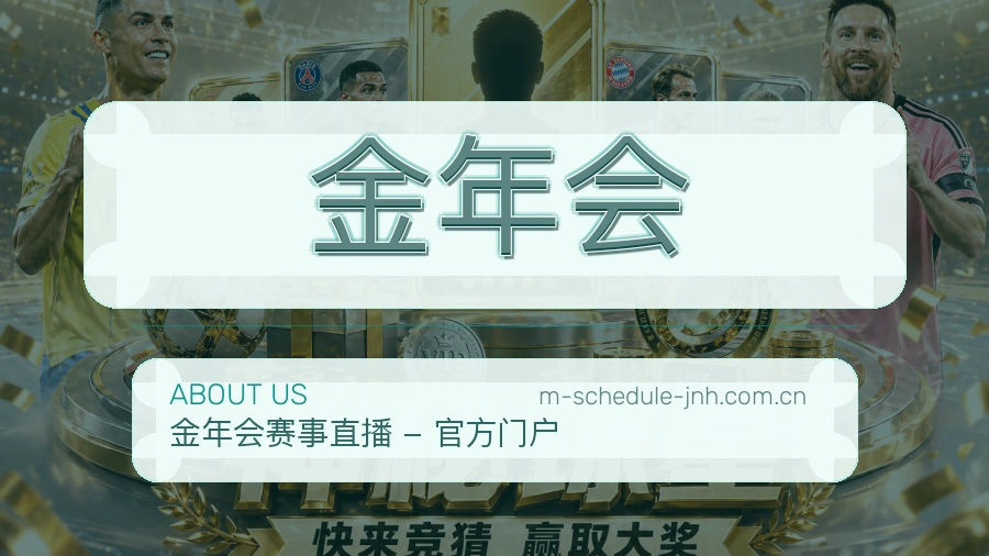 金年会日常体育服务