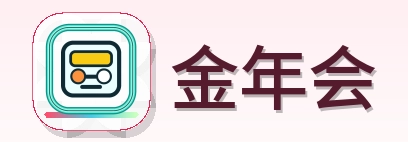 金年会 Logo